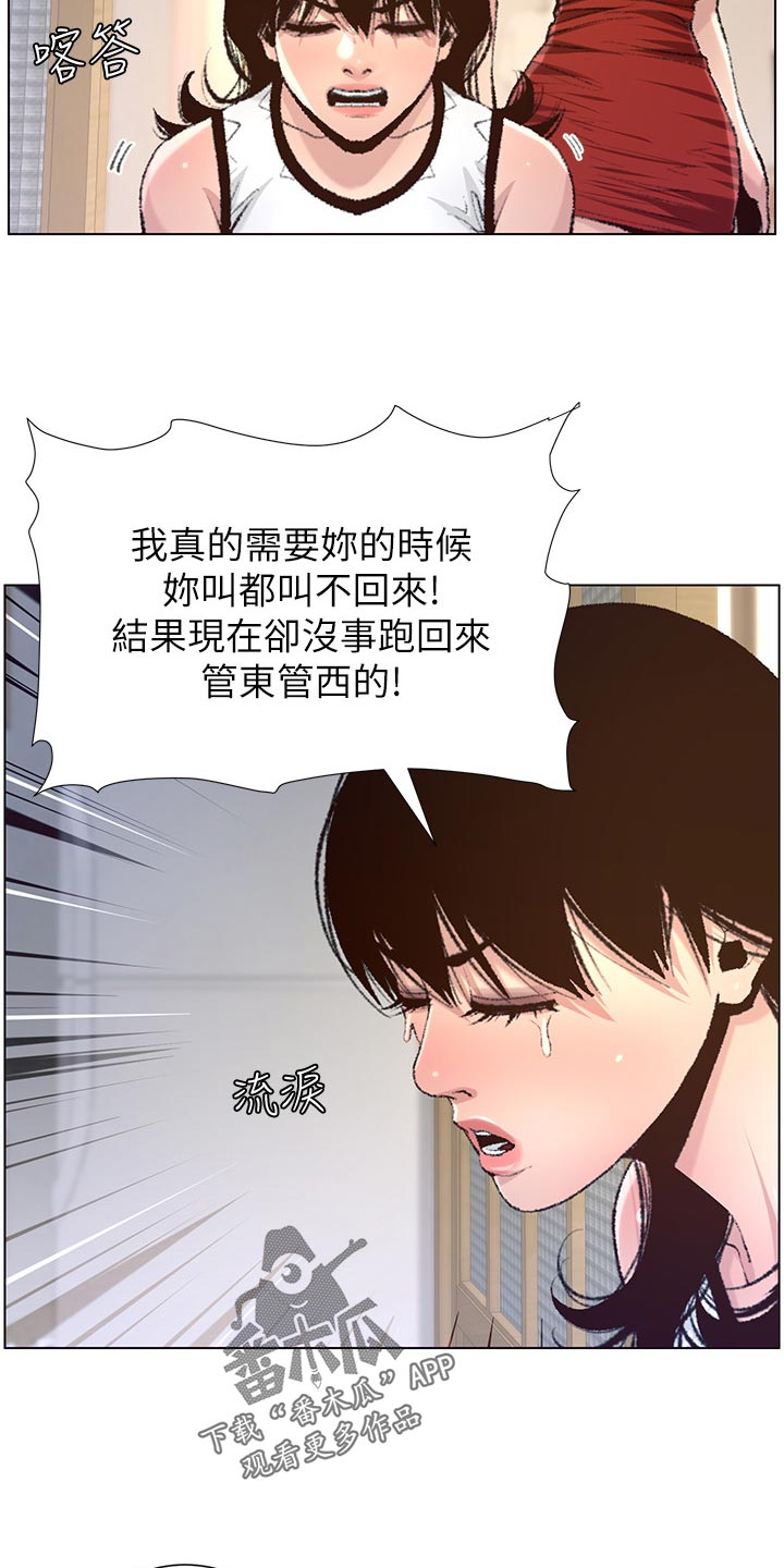 第136章：成长10