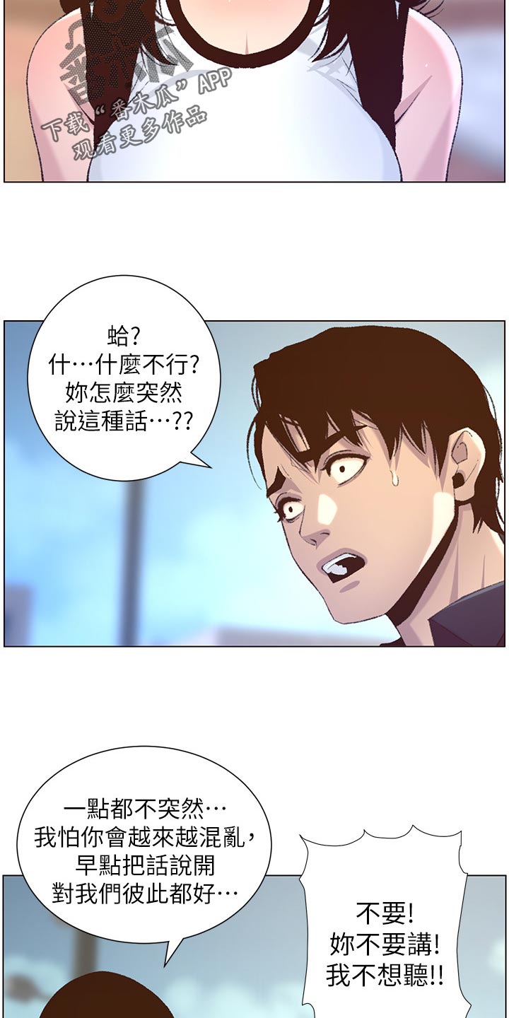 第137章：分手7