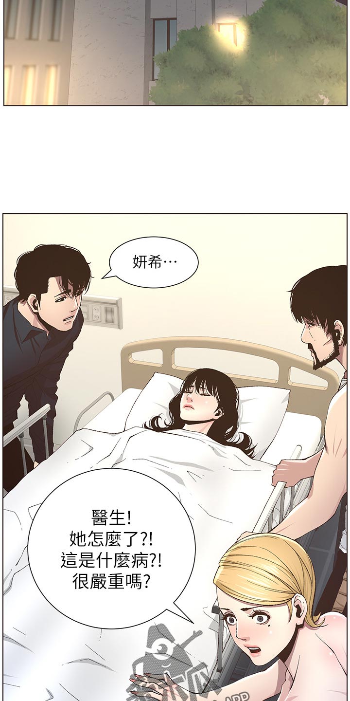 第83章：发烧15
