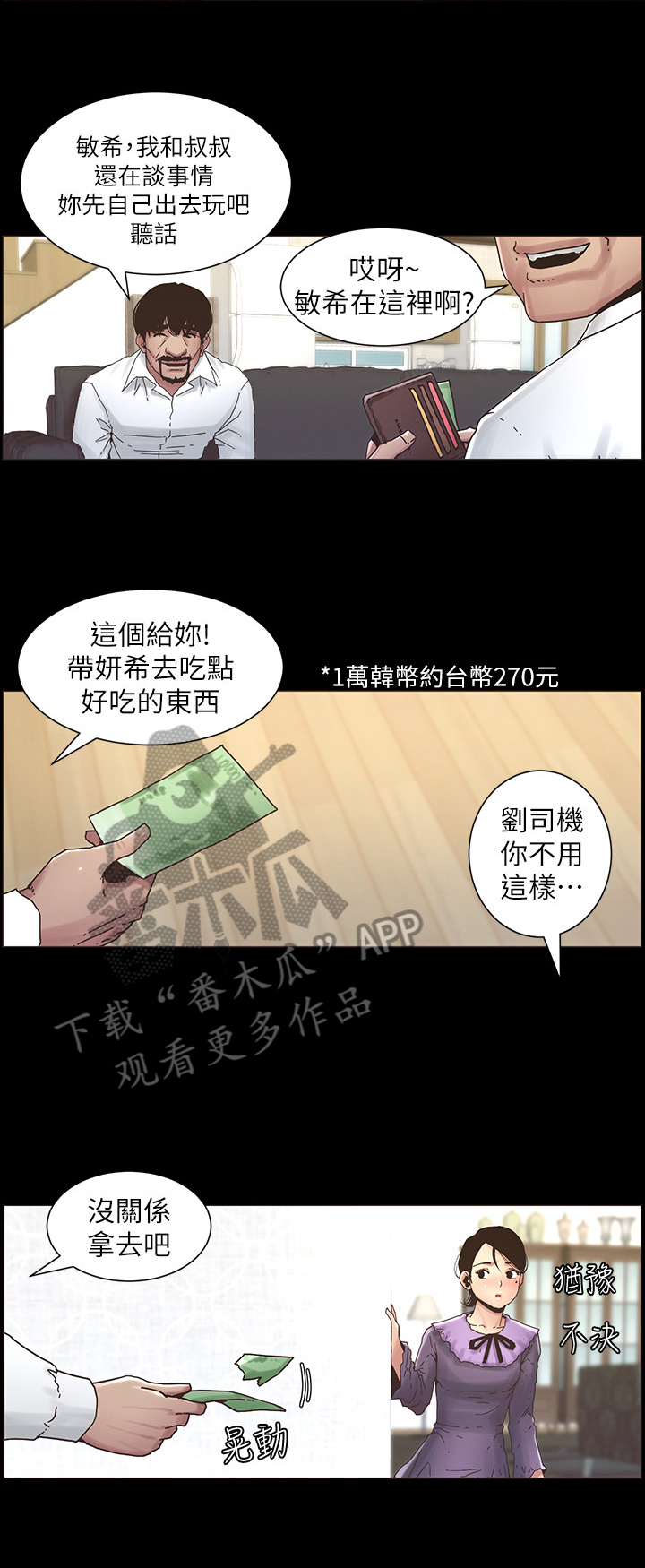 第50章：请客2