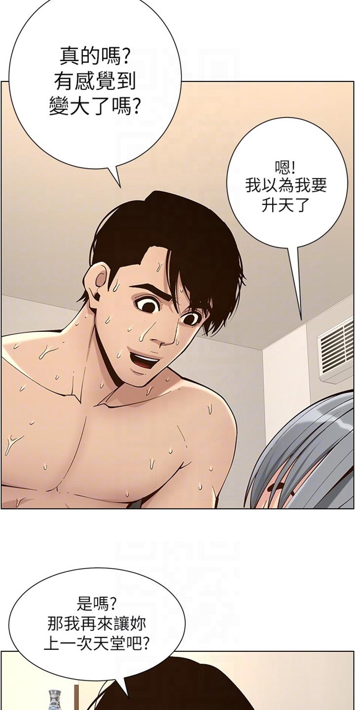 第238章：逮捕15
