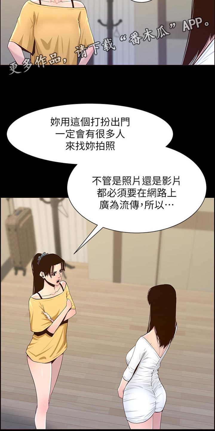 第172章：形象大转变8