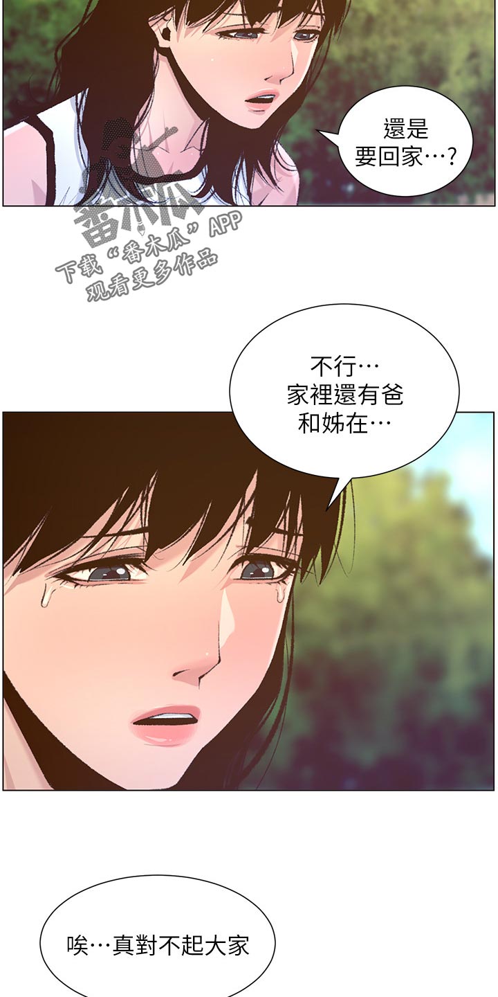 第137章：分手21