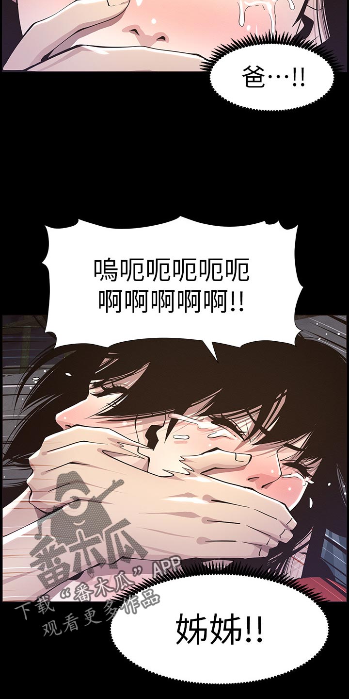 第92章：由我来守护！9