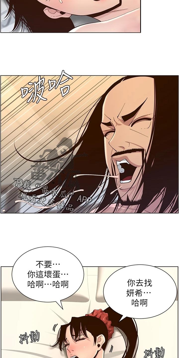 第229章：无家可归20