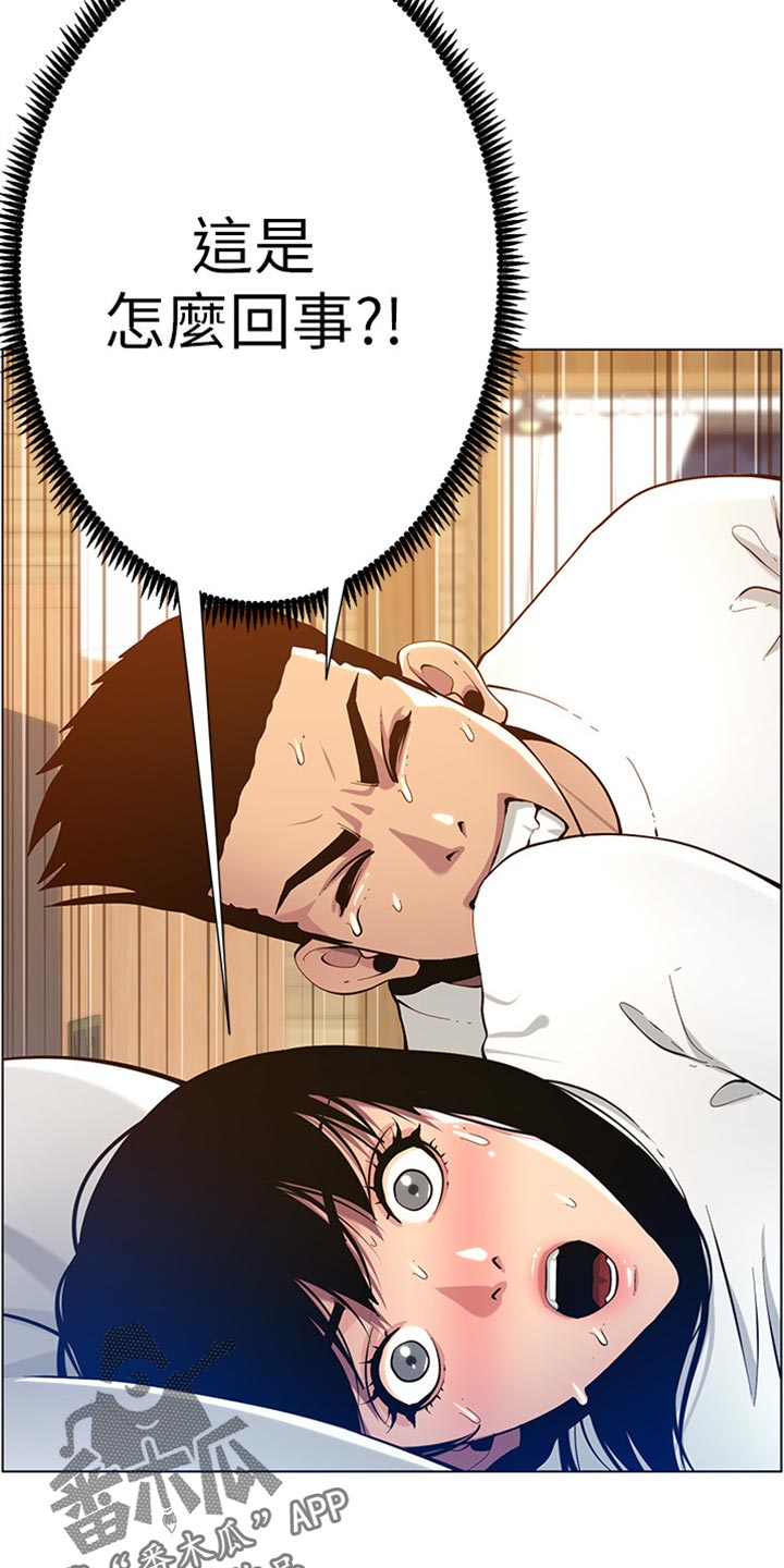 第196章：惊觉2