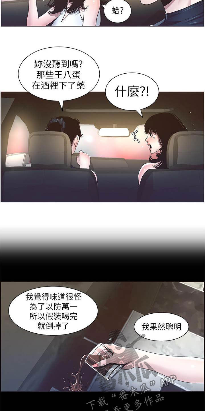 第71章：偷袭2