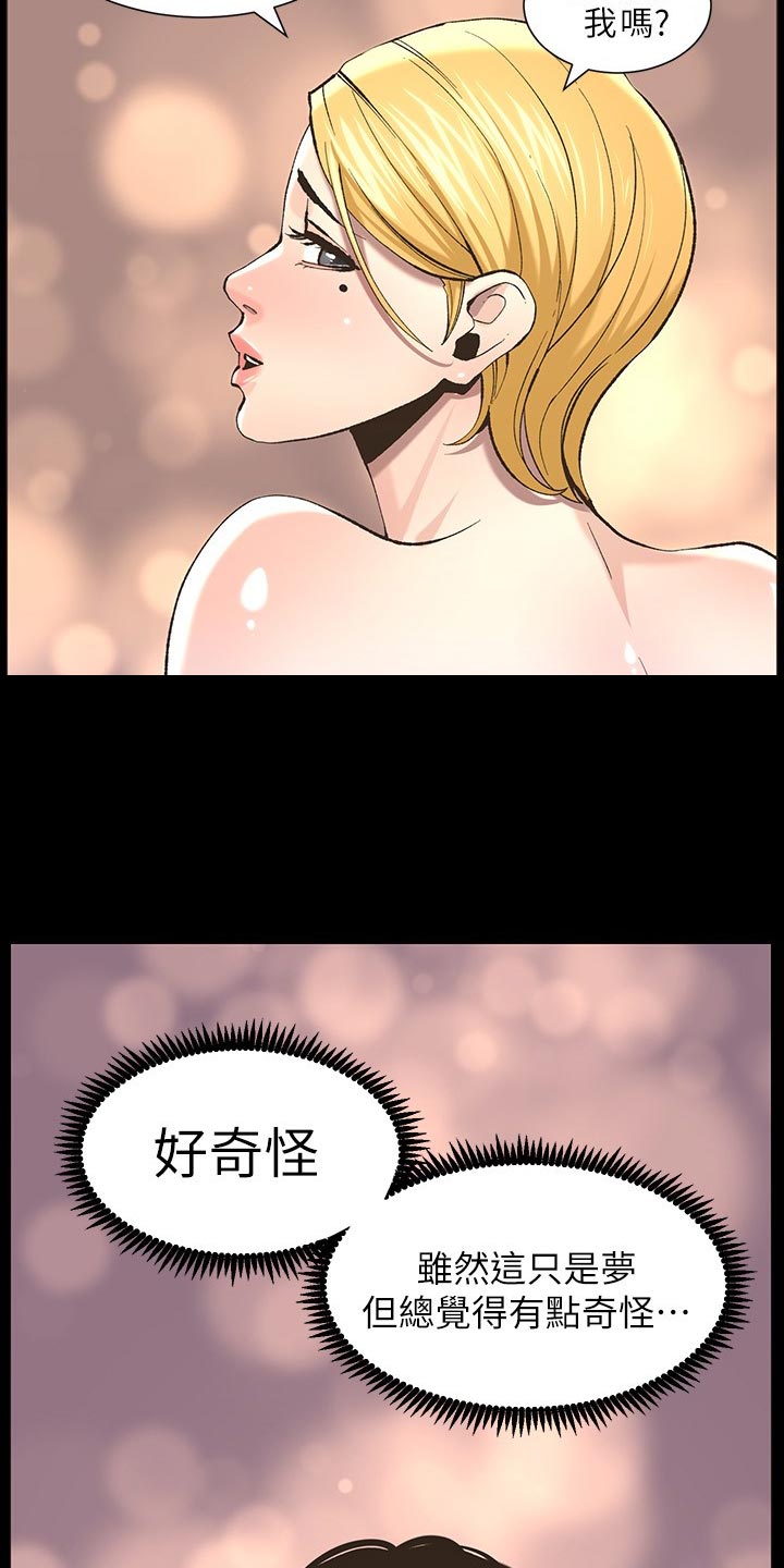 第114章：偷溜失败2