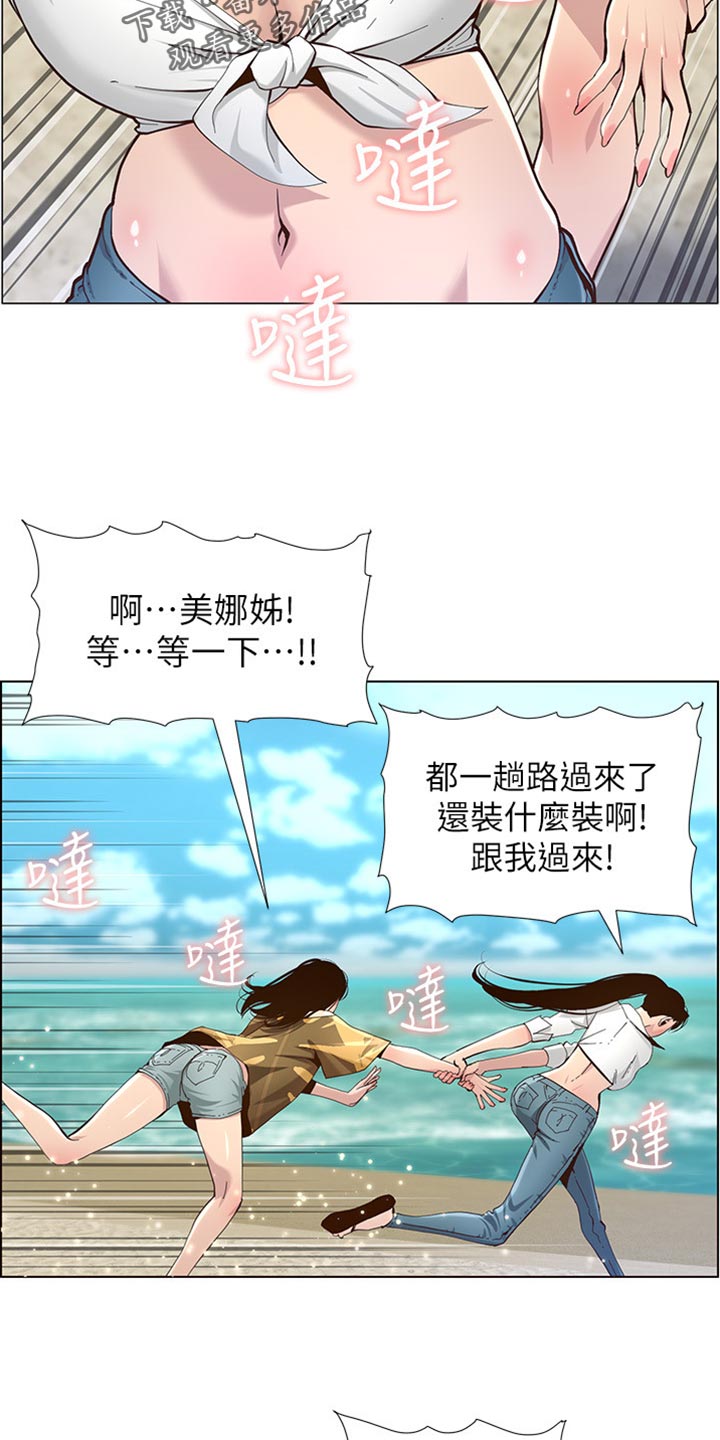 第181章：戏水7
