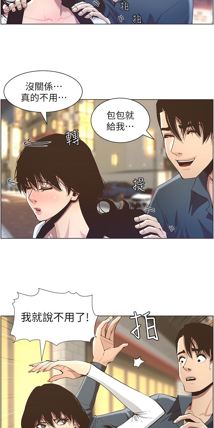 第107章：偷听1