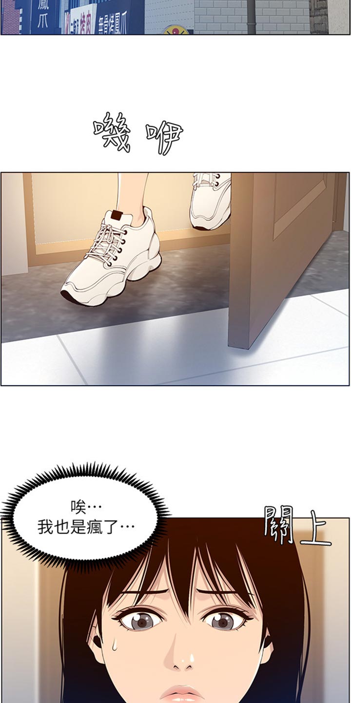 第210章：担心过度25
