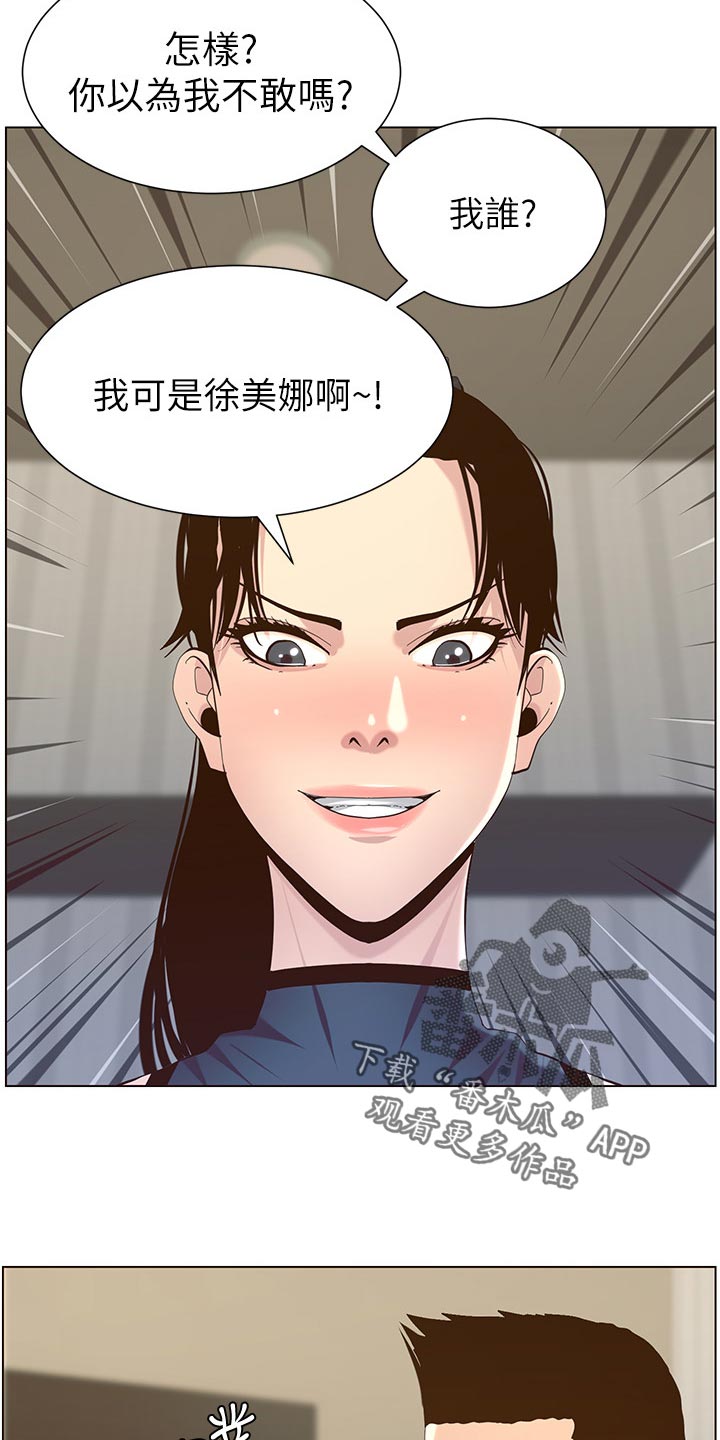 第157章：想不起来22