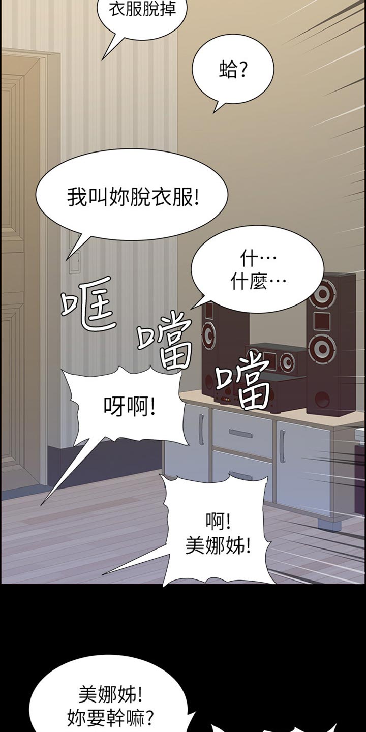 第170章：开玩笑17