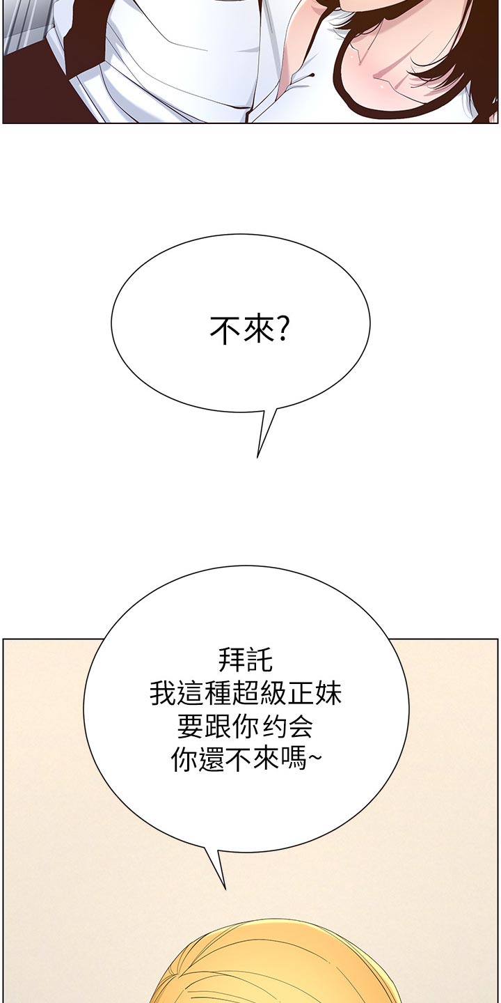 第141章：吸引力18
