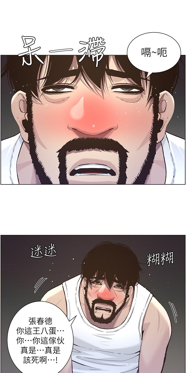 第109章：伤心18