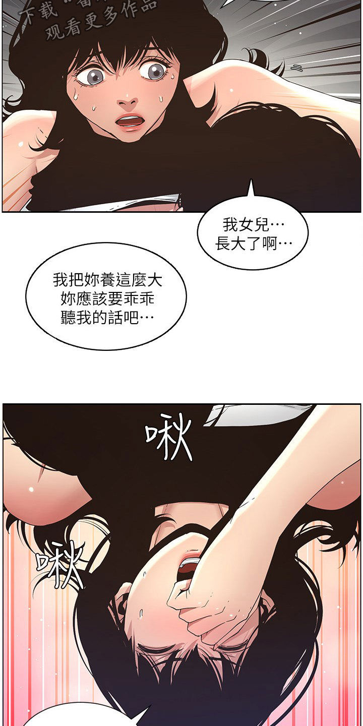 第56章：决定11