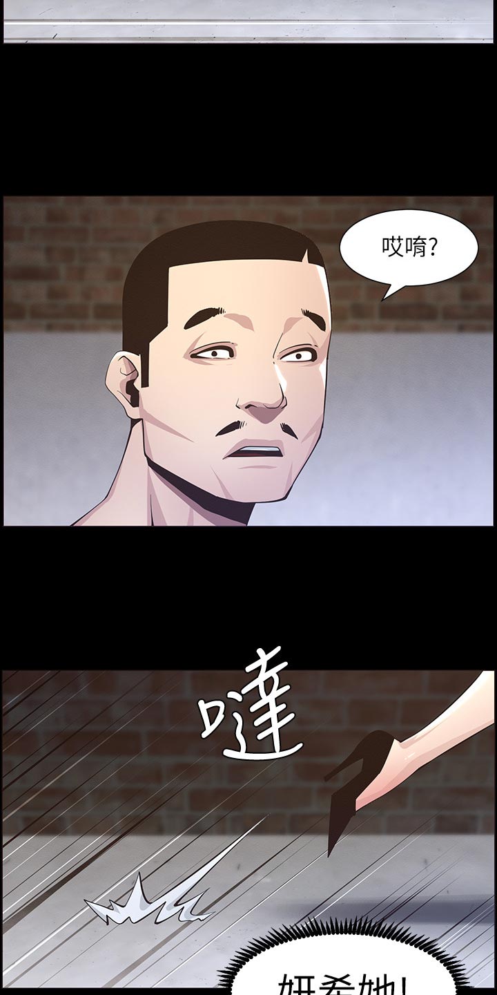 第92章：由我来守护！13