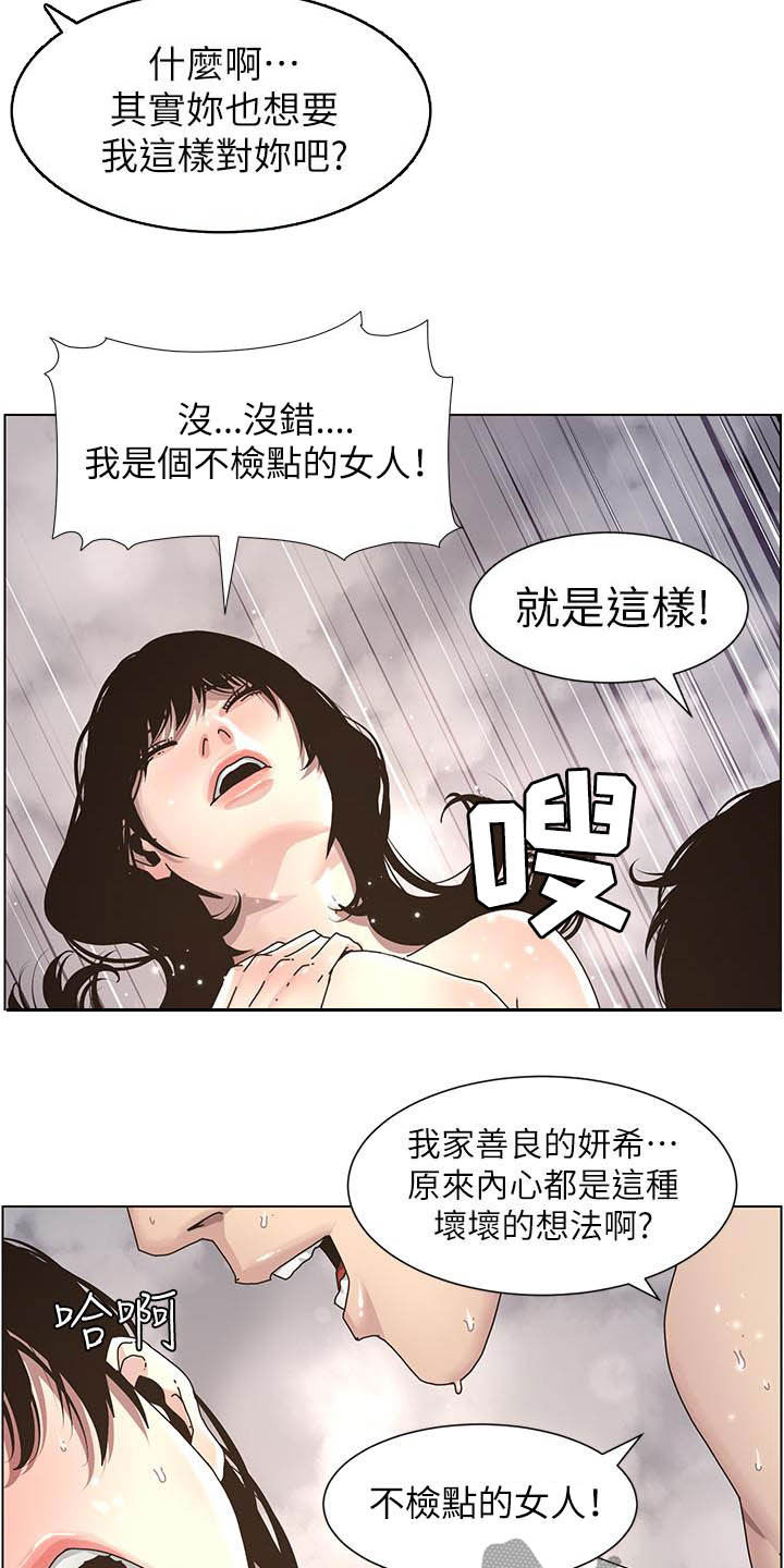 第70章：坏孩子2