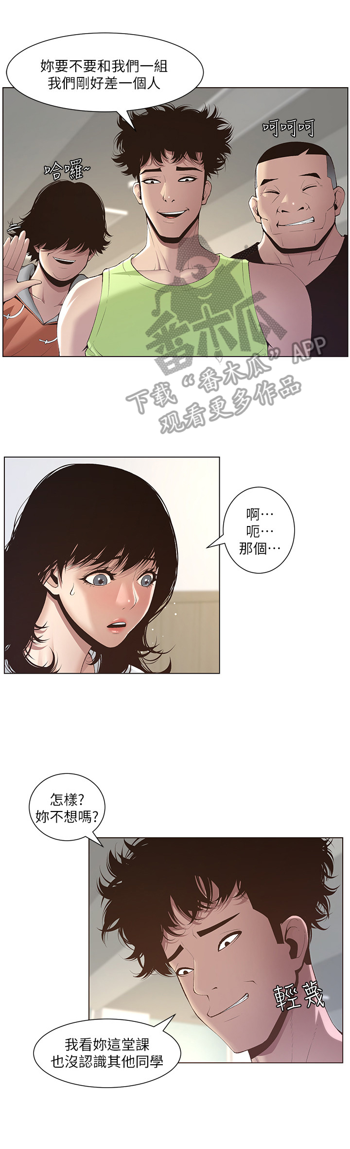 第21章：劝告2