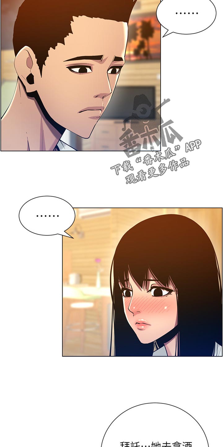 第191章：偷听17