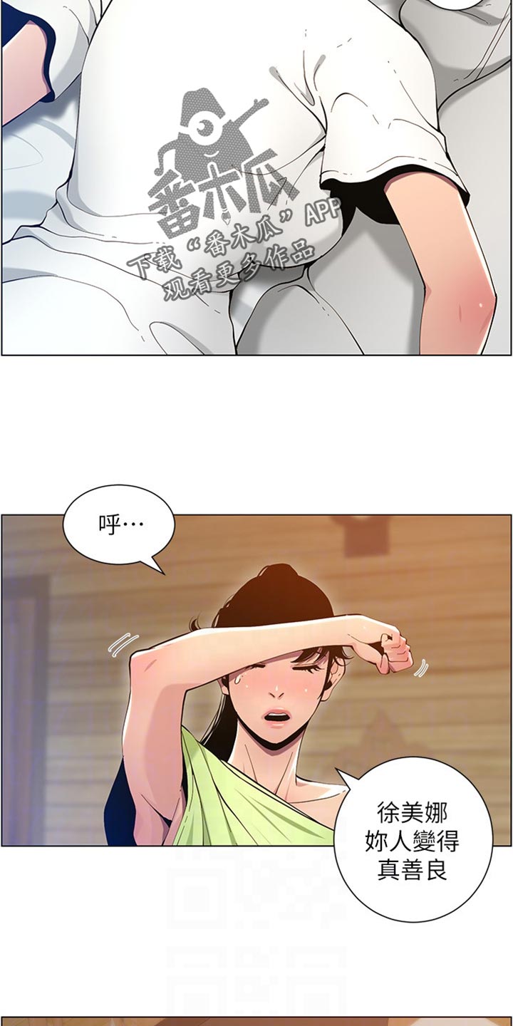 第194章：掉下床10