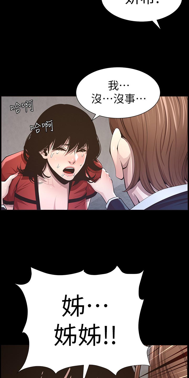 第94章：反击23