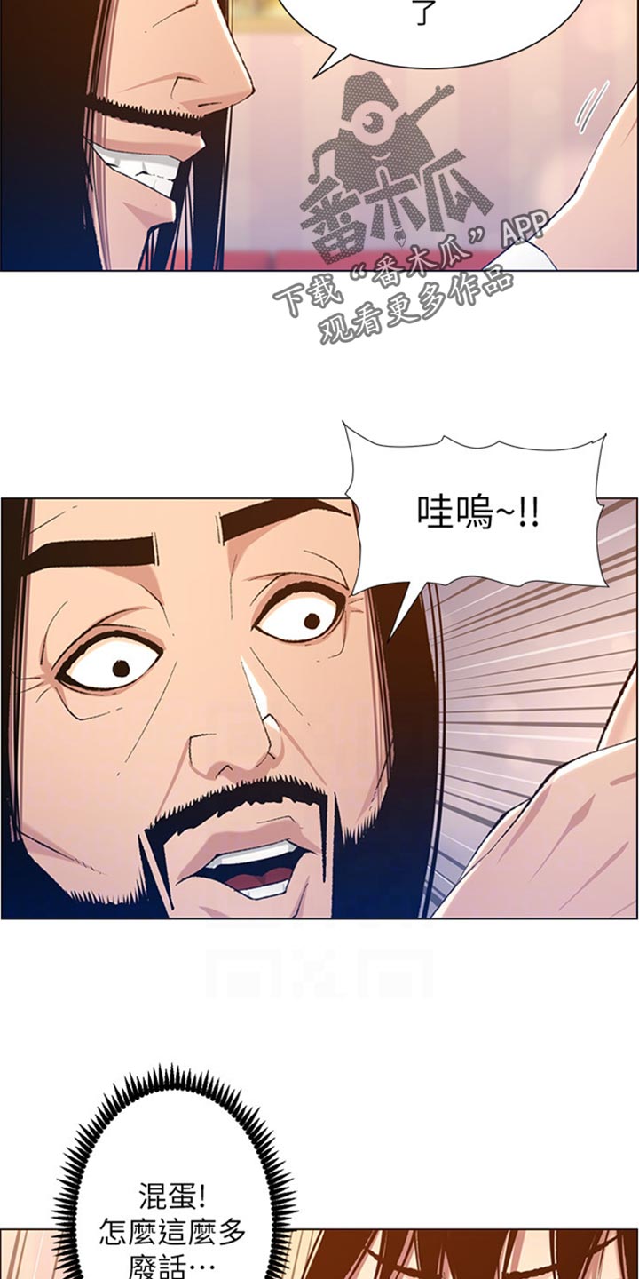 第208章：异于常人5