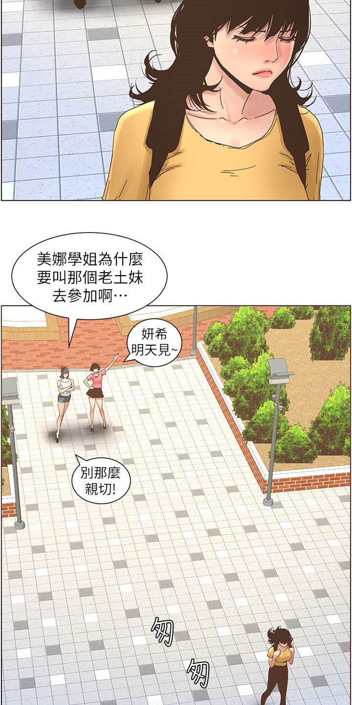 第62章：好好打扮13