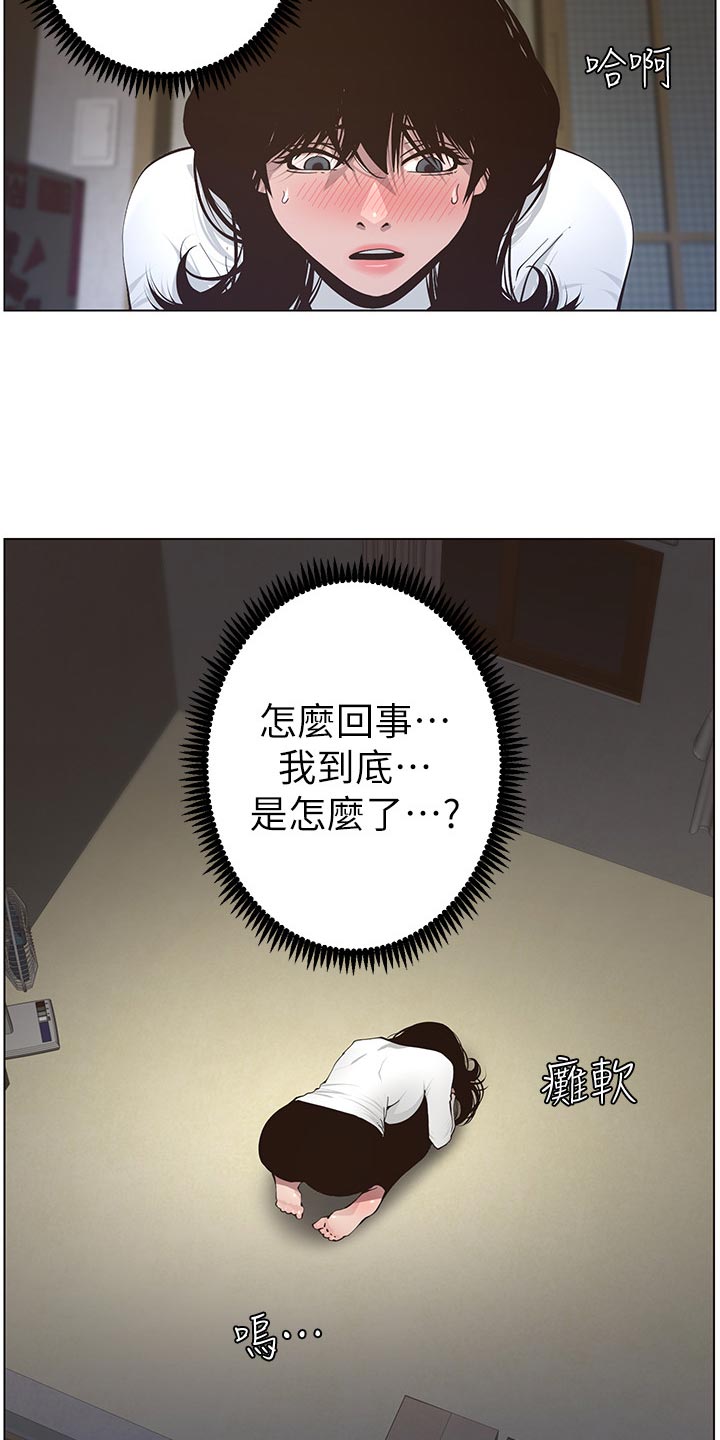 第89章：警告4