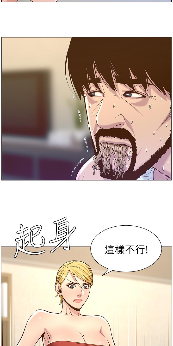 第140章：新形象2