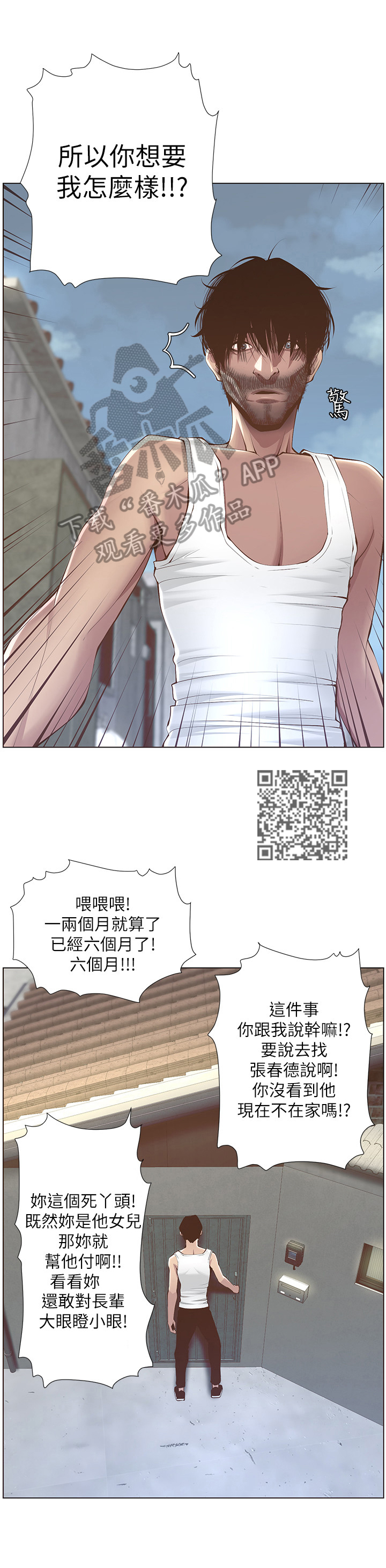第9章：给钱4