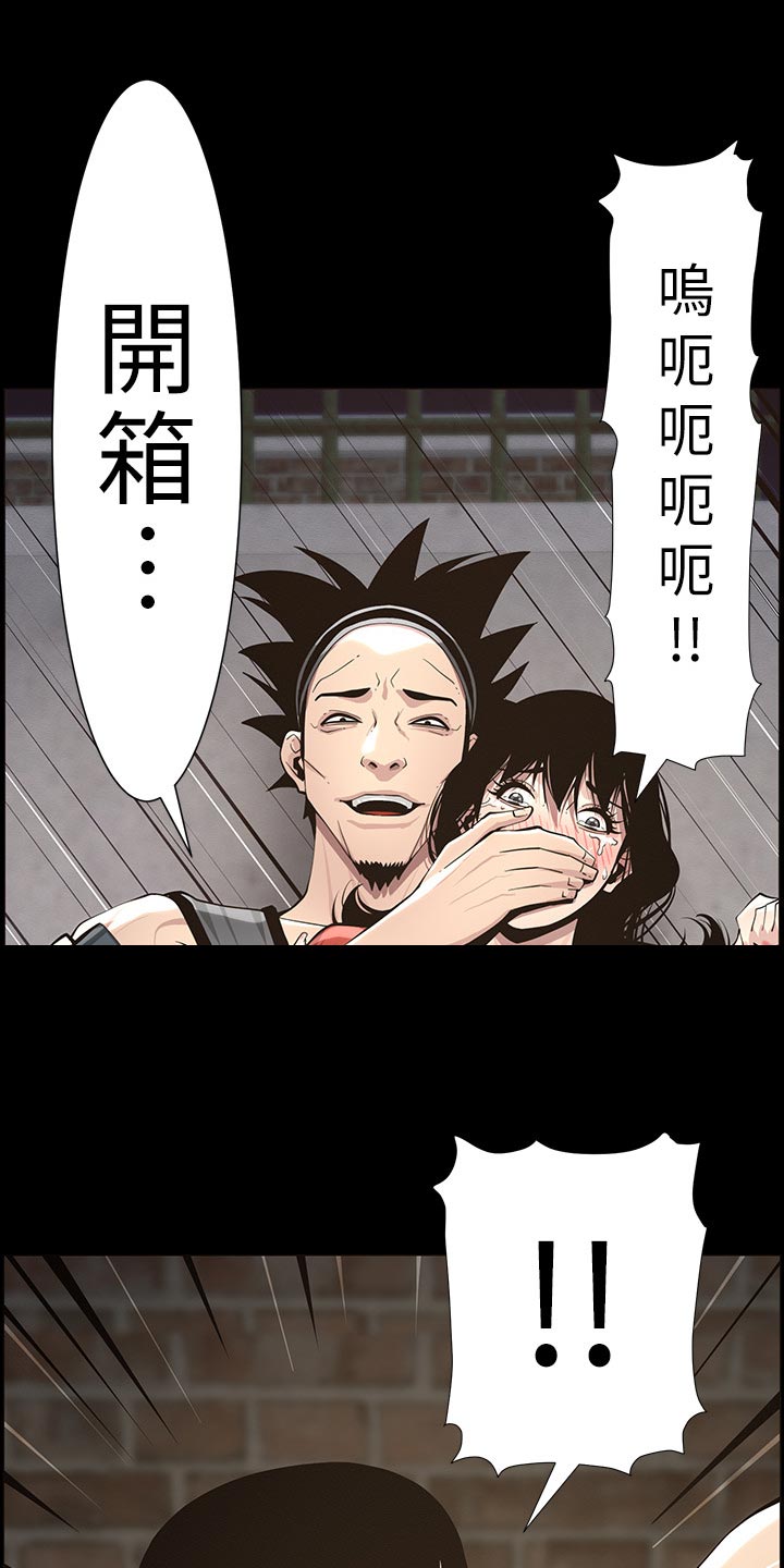 第92章：由我来守护！5