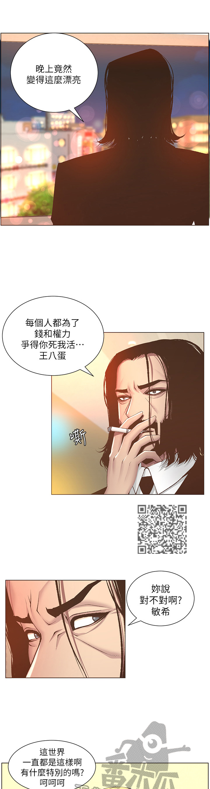 第18章：拒绝4