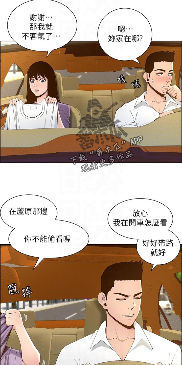 第217章：粗心大意2