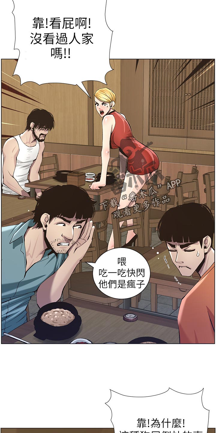 第115章：破口大骂14