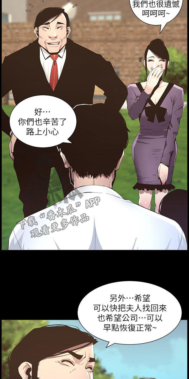 第79章：保护11