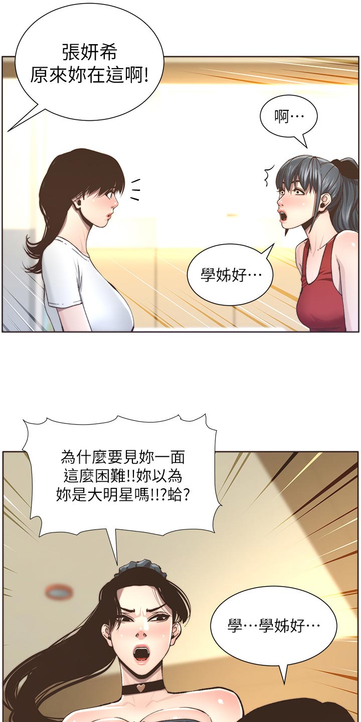 第116章：请客吃饭15