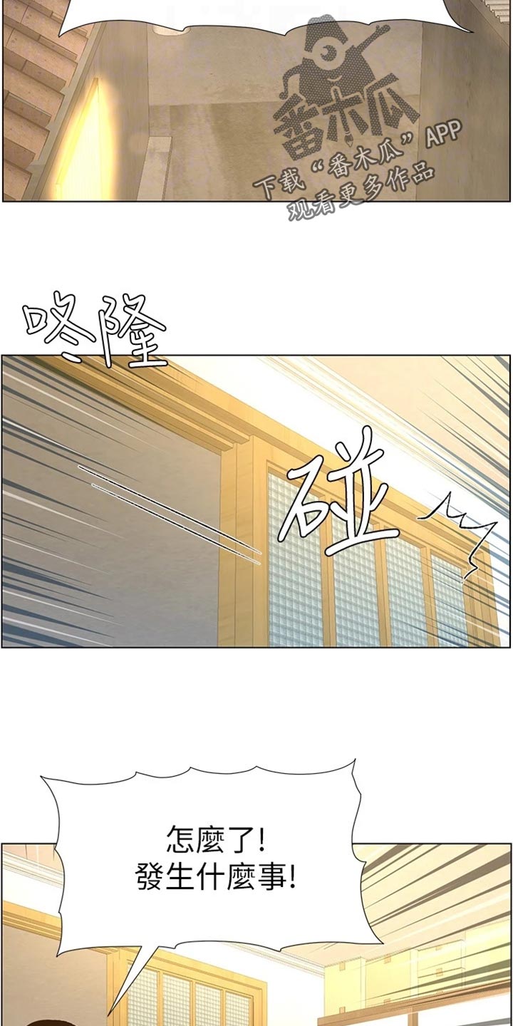 第221章：怒火中烧4