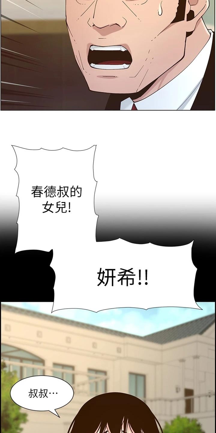 第224章：离奇的缘分4