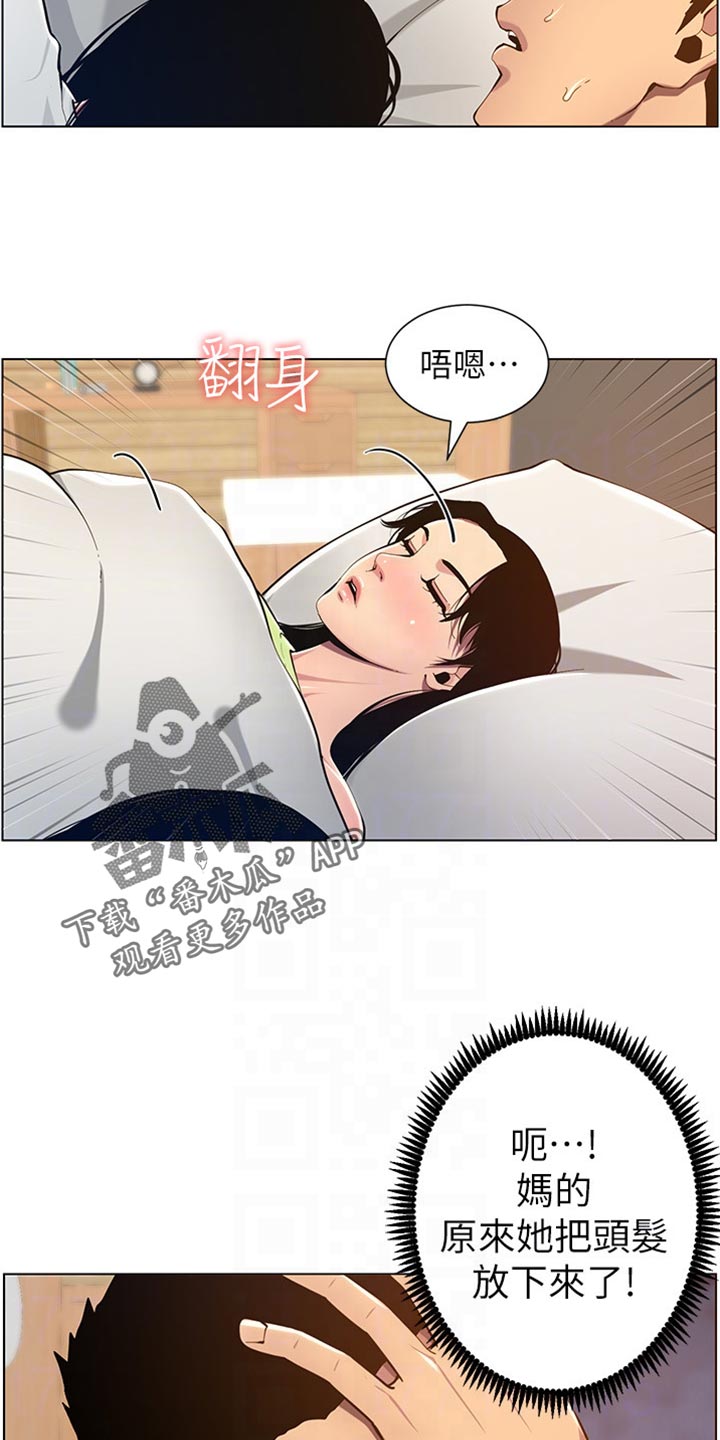 第196章：惊觉4