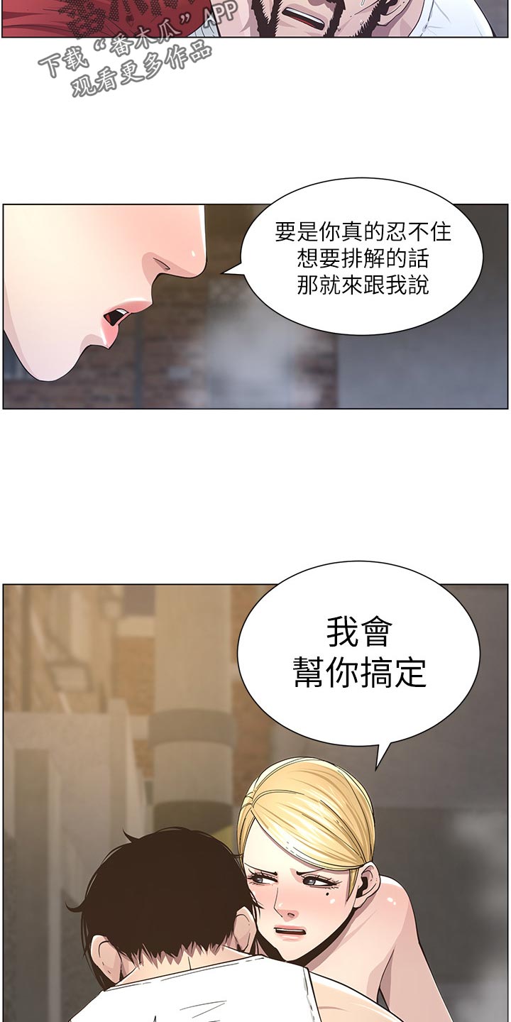 第89章：警告12