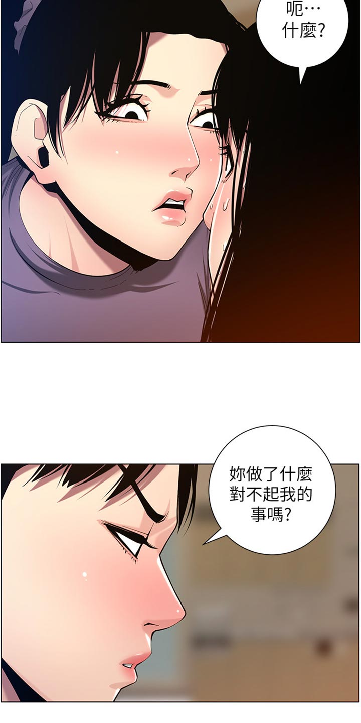 第199章：错过时机14