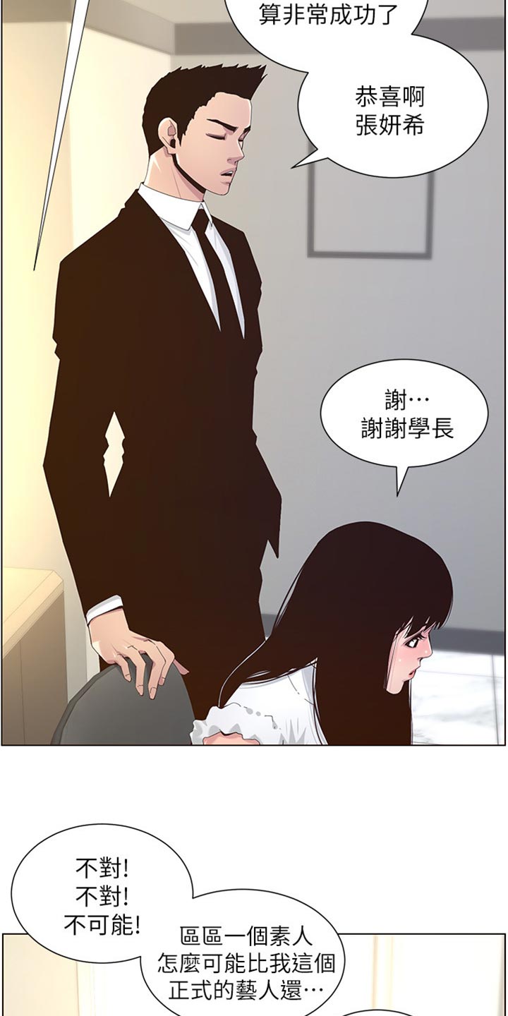 第173章：经纪人22