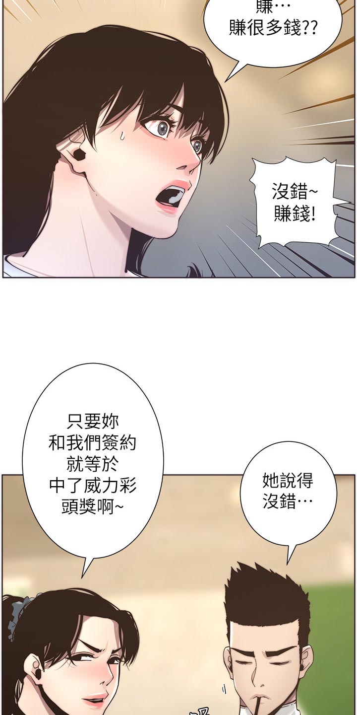 第117章：尝试18