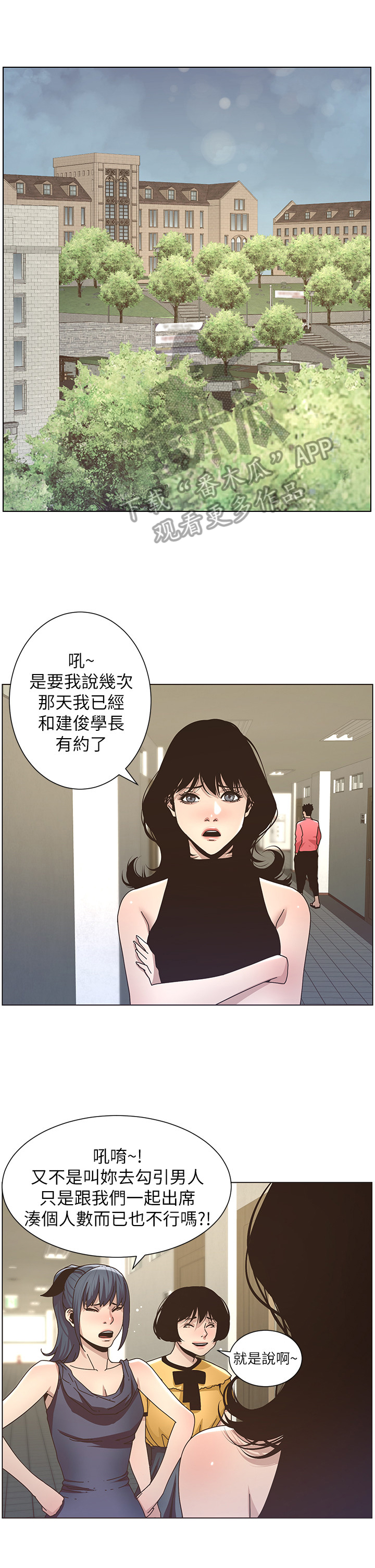 第38章：答应联谊0