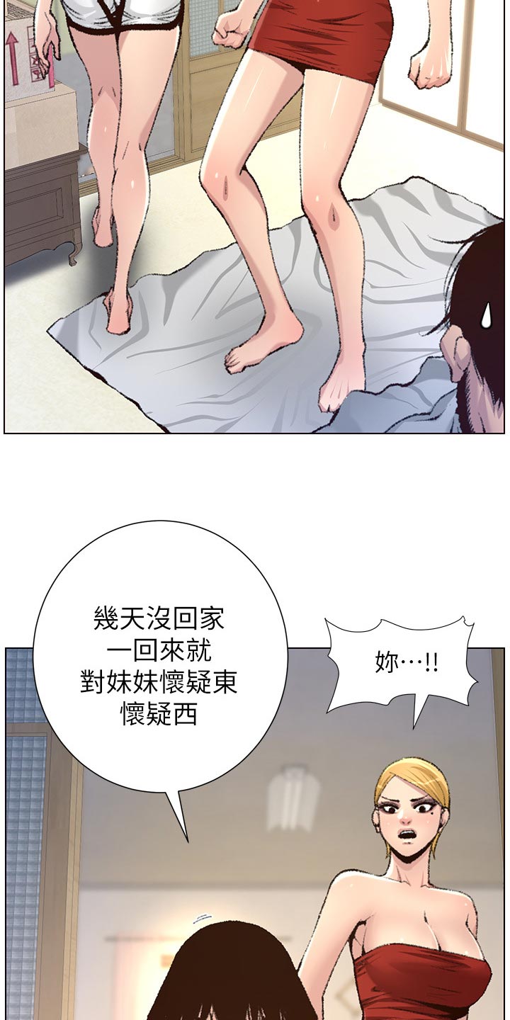 第136章：成长9
