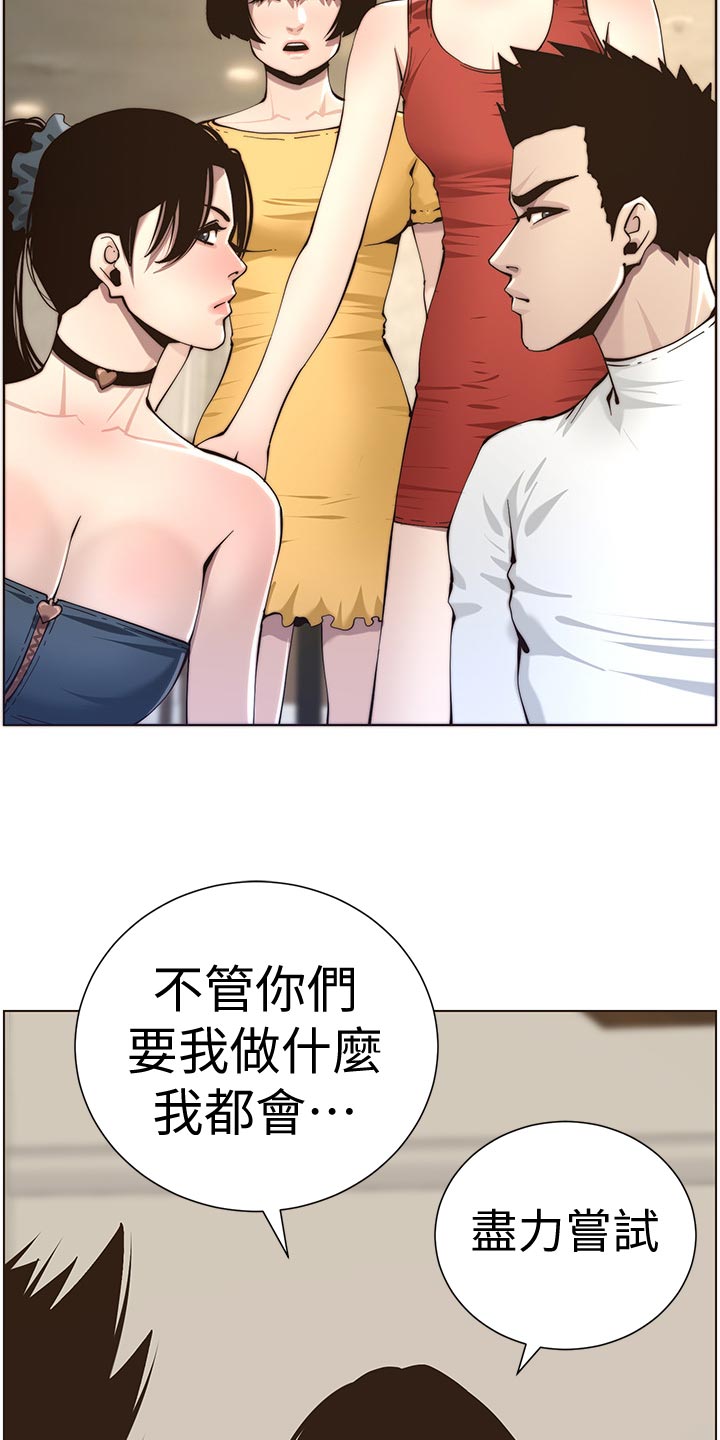 第117章：尝试28