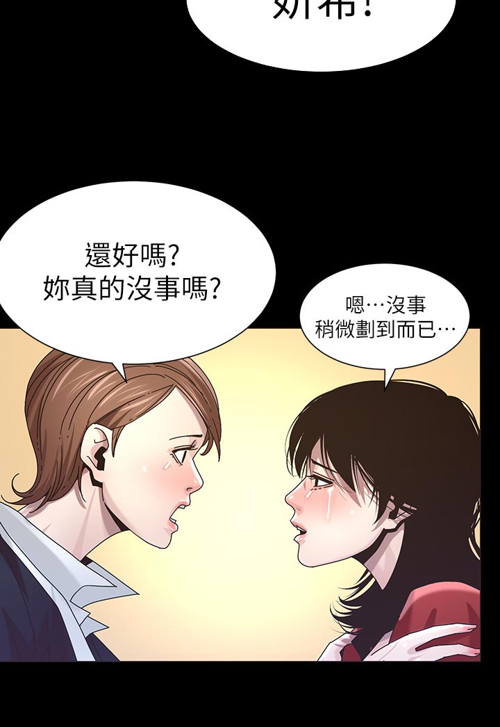 第95章：挡刀24