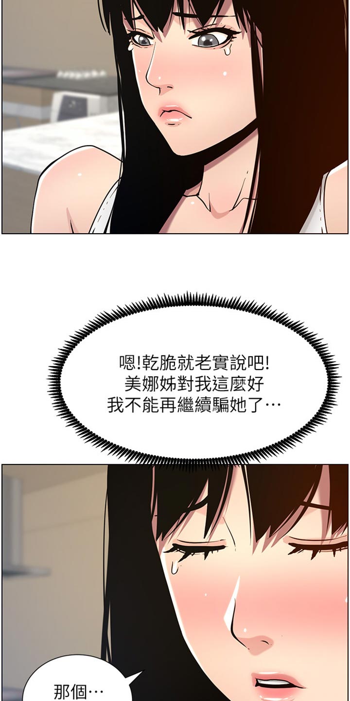 第199章：错过时机19