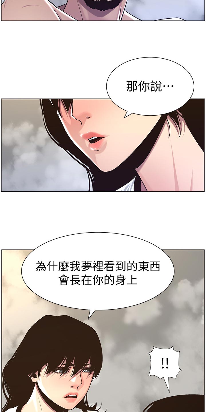 第124章：怀念的感觉4